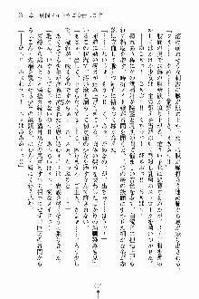 しゃーまにっくハーレム, 日本語