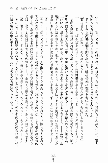 しゃーまにっくハーレム, 日本語