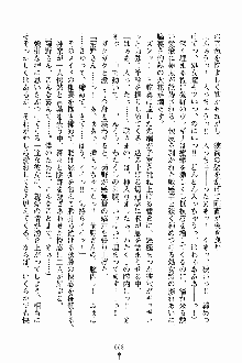 しゃーまにっくハーレム, 日本語