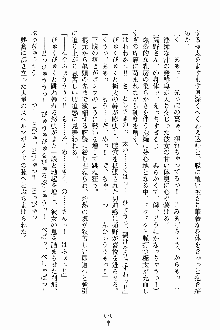 しゃーまにっくハーレム, 日本語