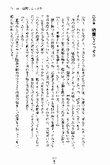 しゃーまにっくハーレム, 日本語