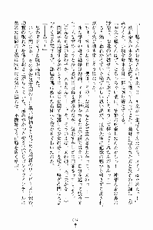 しゃーまにっくハーレム, 日本語