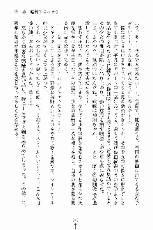 しゃーまにっくハーレム, 日本語