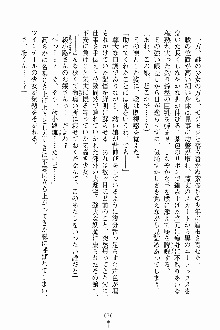 しゃーまにっくハーレム, 日本語