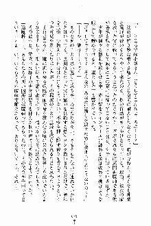 しゃーまにっくハーレム, 日本語