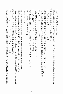 しゃーまにっくハーレム, 日本語