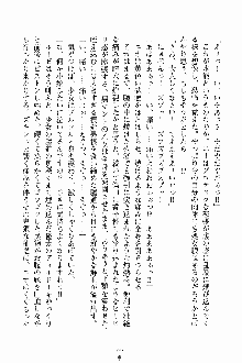 ましかん！ 乙女たちは魔法士官, 日本語