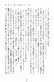 ましかん！ 乙女たちは魔法士官, 日本語