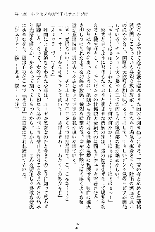 ましかん！ 乙女たちは魔法士官, 日本語