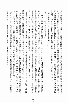 ましかん！ 乙女たちは魔法士官, 日本語