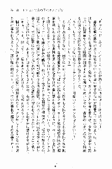 ましかん！ 乙女たちは魔法士官, 日本語