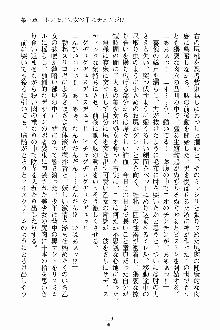 ましかん！ 乙女たちは魔法士官, 日本語