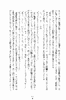 ましかん！ 乙女たちは魔法士官, 日本語