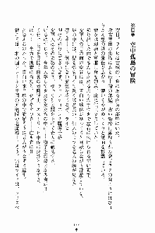 ましかん！ 乙女たちは魔法士官, 日本語