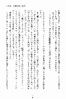 ましかん！ 乙女たちは魔法士官, 日本語