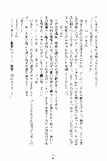 ましかん！ 乙女たちは魔法士官, 日本語