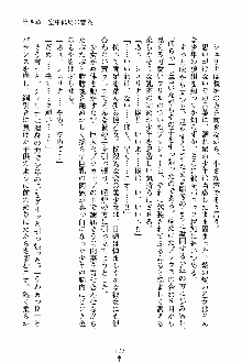 ましかん！ 乙女たちは魔法士官, 日本語