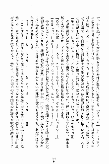 ましかん！ 乙女たちは魔法士官, 日本語