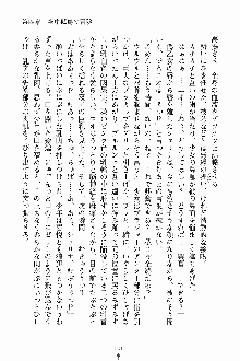 ましかん！ 乙女たちは魔法士官, 日本語