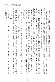 ましかん！ 乙女たちは魔法士官, 日本語