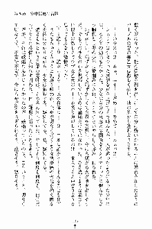 ましかん！ 乙女たちは魔法士官, 日本語