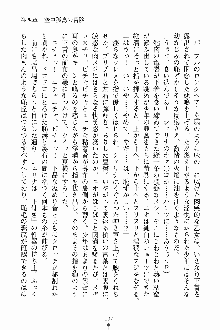 ましかん！ 乙女たちは魔法士官, 日本語