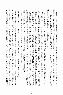 ましかん！ 乙女たちは魔法士官, 日本語