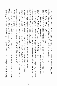 ましかん！ 乙女たちは魔法士官, 日本語