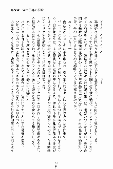 ましかん！ 乙女たちは魔法士官, 日本語