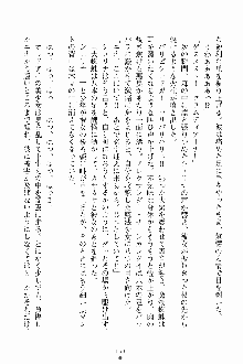 ましかん！ 乙女たちは魔法士官, 日本語