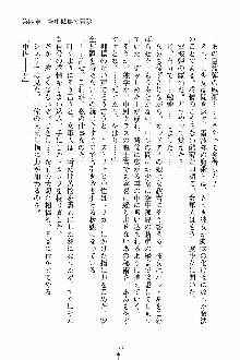 ましかん！ 乙女たちは魔法士官, 日本語