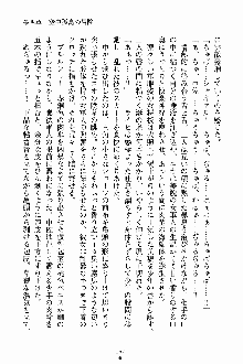 ましかん！ 乙女たちは魔法士官, 日本語