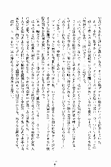 ましかん！ 乙女たちは魔法士官, 日本語