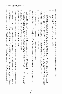 ましかん！ 乙女たちは魔法士官, 日本語