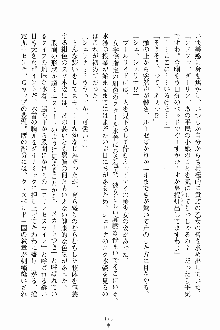 ましかん！ 乙女たちは魔法士官, 日本語