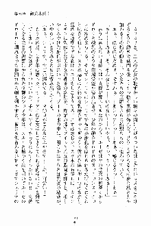 ましかん！ 乙女たちは魔法士官, 日本語