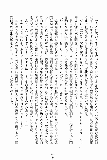 ましかん！ 乙女たちは魔法士官, 日本語