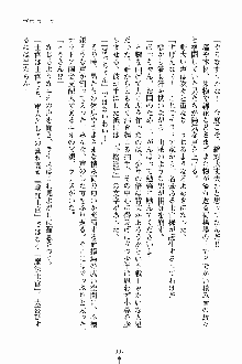 ましかん！ 乙女たちは魔法士官, 日本語