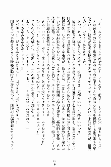 ましかん！ 乙女たちは魔法士官, 日本語