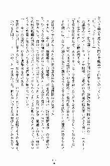 ましかん！ 乙女たちは魔法士官, 日本語