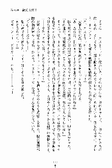 ましかん！ 乙女たちは魔法士官, 日本語