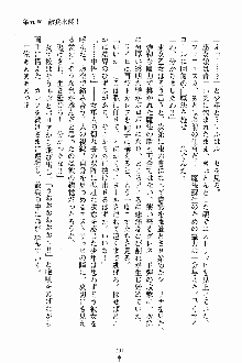 ましかん！ 乙女たちは魔法士官, 日本語