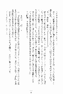 ましかん！ 乙女たちは魔法士官, 日本語