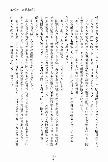 ましかん！ 乙女たちは魔法士官, 日本語