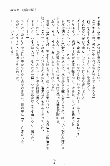 ましかん！ 乙女たちは魔法士官, 日本語