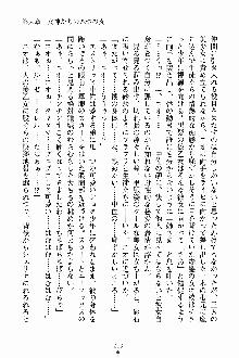 ましかん！ 乙女たちは魔法士官, 日本語