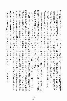 ましかん！ 乙女たちは魔法士官, 日本語