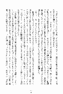 ましかん！ 乙女たちは魔法士官, 日本語