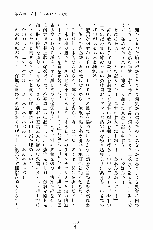 ましかん！ 乙女たちは魔法士官, 日本語