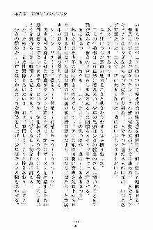 ましかん！ 乙女たちは魔法士官, 日本語